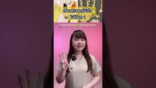 ระวัง!! เก็บ Skincare ไม่ดี หน้าพังไม่รู้ตัว 