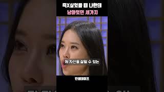 극단적인 생각이 들때 나에게 남아있던 세가지 백지영