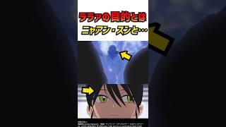 ララァとニャアンの関係性、その目的とは…？　ジークアクス考察　ジークアクス第八話 #ガンダム #gquuuuuux