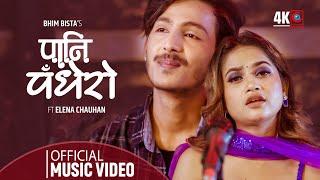 PANI PADHERO ॥ New Nepali Song 2077/2020 ॥ Eleena Chauhan/ Bhim Bista |