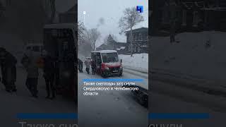 На Урал обрушился рекордный снегопад: Пермь завалило, трассы перекрыты