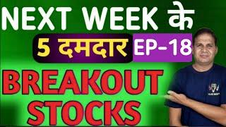 Best 5 Breakout Stocks  EP-18 / breakout stocks for swing trading / chart trade