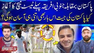 Pakistan vs South Africa First Test Match 2024 | PAK Vs SA | SportsFlix