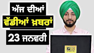 23-1-25 ਪੰਜਾਬੀ ਖ਼ਬਰਾਂ | Today Punjabi News | Punjabi Prime Time | Farmers | Judge Singh Chahal