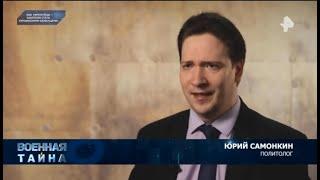 ЮрийСамонкинLive:Военная Тайна с Игорем Прокопенко. Польские страсти