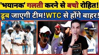 🟪 MELBOURNE TEST SE PAHLE ROHIT-GAMBHIR KI SABSE BADI GALATI! WTC FINAL BHUL JAO! #cricket