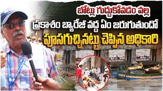 ప్రకాశం బ్యారేజీ వద్ద..| Officer About Present Situation of Prakasham Barrage over Boats Incident