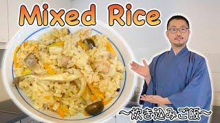 How to make Takikomi-Gohan (mixed rice)〜炊き込みご飯〜  | easy Japanese home cooking recipe