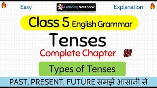 Class 5 Tense | Class 5 English Grammar Tense | Types of Tenses in English Grammar | class 5 tenses