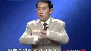 王立羣讀史記 （秦始皇）（三十九） 胡亥之死