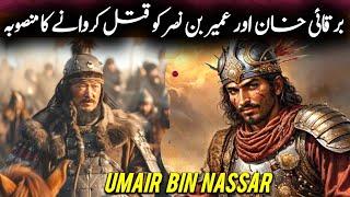 Umair bin Nassar Ep 06 | Christian Bishop's plan to assassinate Berke Khan and ibn Nasr |The Mangol