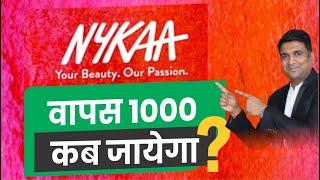 nykaa share news | nykaa वापस 1000 कब जाएगा ? | best stocks to invest in 2023