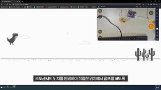 크롬 공룡 게임 매크로 만들기 - 아두이노를 이용한 키보드 매크로(게임 매크로) 제작 강좌 - 5 -