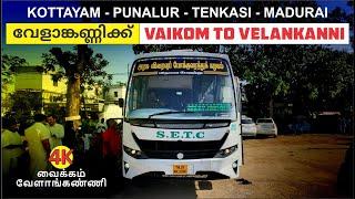 Vaikom to Velankanni Church SETC Ultra Deluxe Inaugural Journey | കുറഞ്ഞ നിരക്കിൽ വേളാങ്കണ്ണിക്ക്