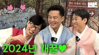 [EN] 새해 인사는 핑계고 ㅣ EP.35