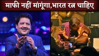 Singer Udit Narayan Demand Bharat Ratna Amid Kiss Controversy