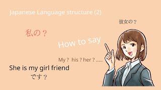 Basic Japanese structure (2) | Japanese Language For Beginners