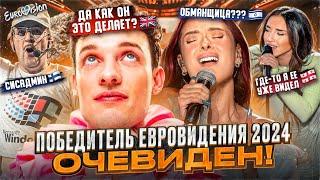 НАКОНЕЦ-ТО ПОЮТ! ЕВРОВИДЕНИЕ 2024 | ПЕРВОЕ ВПЕЧАТЛЕНИЕ от певицы | Olly Alexander, Nutsa Buzaladze