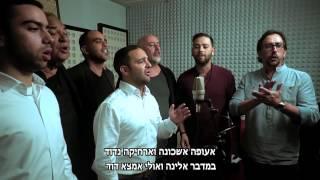 אעופה אשכונה   ליאור אלמליח, מיכה שטרית, זאב רווח וחברים   Aufa Eshkona - Lior Elmaleh