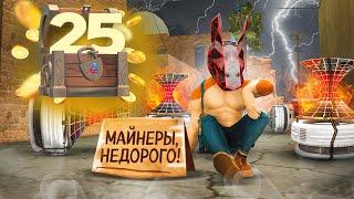 СЛИЛ МАЙНЕРЫ МАТЕРИИ РАДИ ПЕРЕПРОДАЖПУТЬ К ТОП АККАУНТУ #25 на  АРИЗОНА РП!
