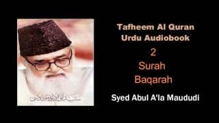 2 Surah Baqarah - Syed Abul A'la Maududi- Tafheem Al Quran - Urdu Audiobook