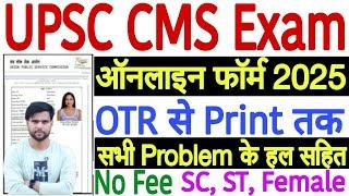 upsc cms form filling 2025 for fmge  how to fill upsc cms form 2025  upsc cms form filling 2025