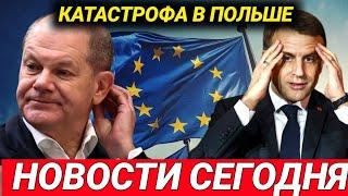 Страны НАТО  готовятся, жёсткий  приказ, Депутаты схватились за голову, 7 минут назад срочно, Европа