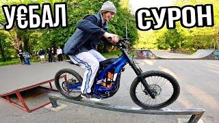 СЛОМАЛ СУРОН в СКЕЙТПАРКЕ - бмх ТРЮКИ на ПИТБАЙКЕ