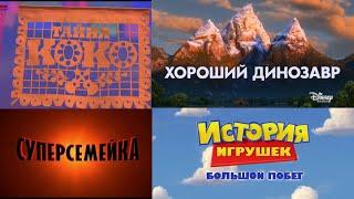 Вступительные заставки студии Pixar