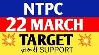 ntpc share analysis,ntpc share,ntpc share price,