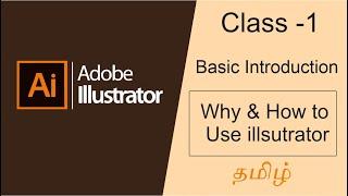 Class 1 | Introduction Of Adobe illustrator | Basics Of illustrator in Tamil | #NGT