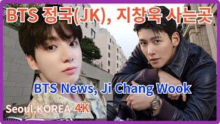 Ji Chang-wook, BTS JK's Cheongdam House/BTS's latest news, Jin, J-Hope's comeback schedule/4K