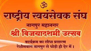 Rashtriya Swayamsevak Sangh Live Stream