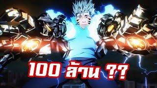 Upgrade Genos to 6 stars and get ready to fire a 100M cannon | One Punch Man