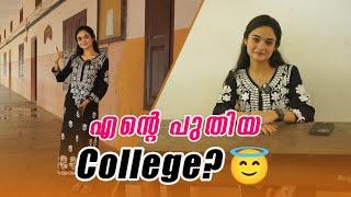 എന്റെ പുതിയ കോളേജ് | New College | Meenakshi Anoop