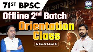 71st BPSC Offline 2nd Batch Orientation Class by Khan Sir & Ajeet Sir | KGS Bihar Exams