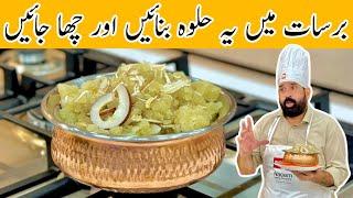 Halwai Style Suji Ka Halwa - Danedar Halwa Recipe - सूजी का हलवा - سوجی کا حلوہ - BaBa Food RRC