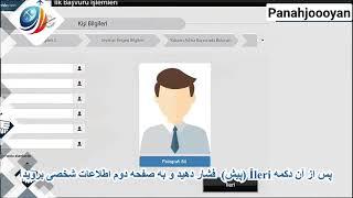 مراحل دریافت راندوو برای اقامت کوتاه ترکیه