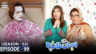 Bulbulay Season 2 Episode 99 - 11th April 2021 - ARY Digital Drama