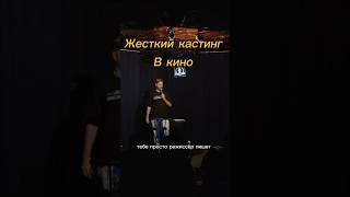 Как попасть в кино 