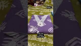 Aman suite Ludhiana latest video #aman #suite #ludhiana