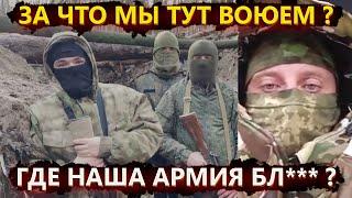 «Путин бл***, Шойгу, мы сами к вам с оружием придем» - мобилизованные поднимают бунт