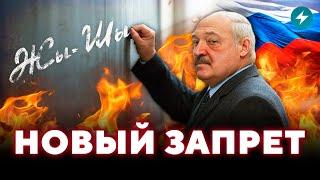 Как уничтожают беларусов: новая тактика Лукашенко / Народ спросит
