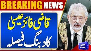 Supreme Court | Qazi Faez Isa | Spacfic Seats | ECP Big Decision | Ban on PTI  | Imran Khan