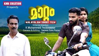 Mattam | Short Film 2024 | Pravitha | Shafi | KMK Creations #shortfilms - Muhammad Perassanur