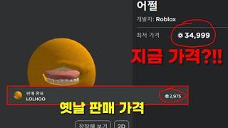 무조건 존버하세요 (로블록스 리미티드)