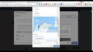Как настроить продвижение поста в фейсбуке