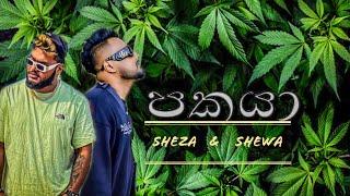 පකයා.. (pakaya)  LIL shewa & the SHeZa (official lyrics vidio ) 2023 new rap song Sinhala…