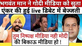 Bhagwant Mann Roast Godi Anchor ॥ Godi Media Comedy ॥ Godi Media Latest