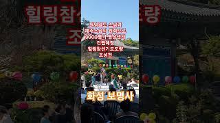 3000평 명상센터건립예정(힐링참선기도도량)